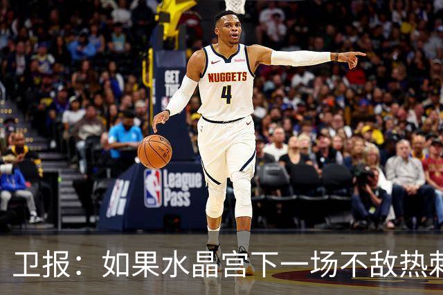 卫报：如果水晶宫下一场不敌热刺，主帅萨热可能下课