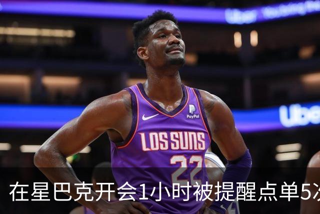 在星巴克开会1小时被提醒点单5次冲上热搜,星巴克:倡导友善共享