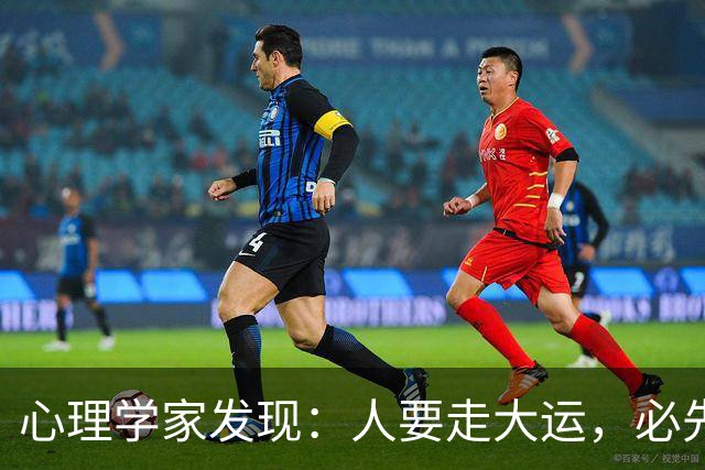 心理学家发现：人要走大运，必先“破相”，不是迷信，是顶级人生规律