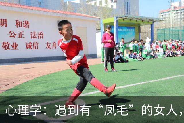 心理学：遇到有“凤毛”的女人，一定要珍惜