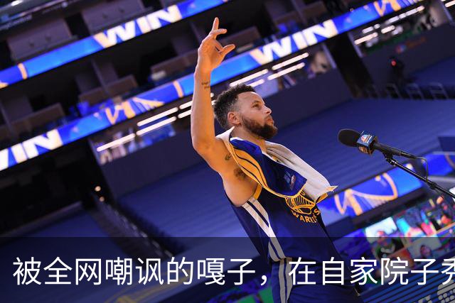 被全网嘲讽的嘎子，在自家院子秀身手，身后4辆车却抢了镜