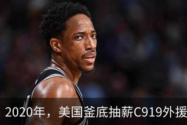 2020年,美国釜底抽薪C919外援尽失,中国工程师脑洞大开逆转死局